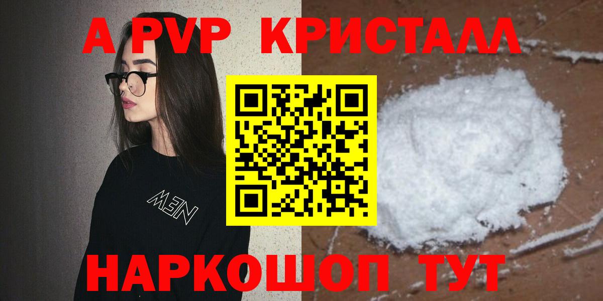 A-PVP СК КРИС Черногорск