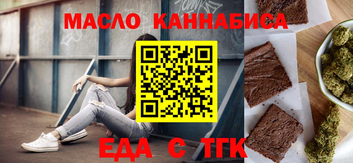 Черногорск  Canna-Cookies марихуана  Вход с VPN 