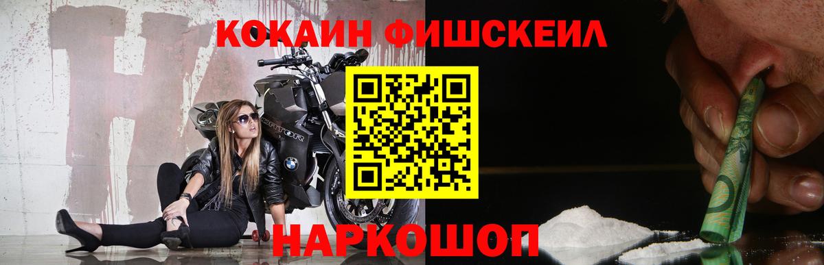 Cocaine 99% Черногорск