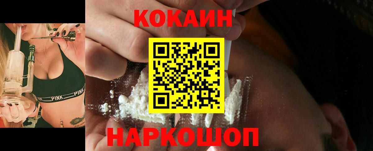 COCAIN VHQ  Вход с VPN  COCAIN Колумбийский  Черногорск 