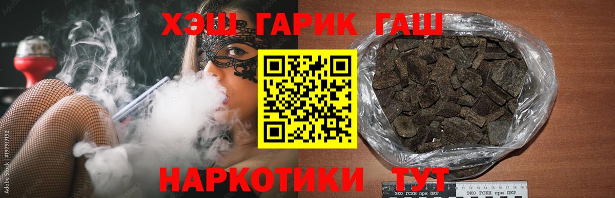 Черногорск  Гашиш 40% ТГК  Вход с VPN  ГАШ гарик 
