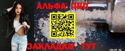 ALPHA PVP Можайск
