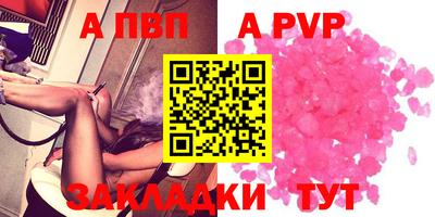 ALPHA PVP Можайск