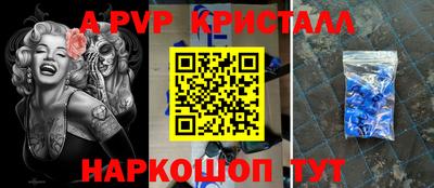ALPHA PVP Можайск
