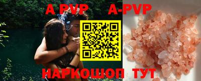 ALPHA PVP Можайск
