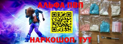 альфа пвп Можга