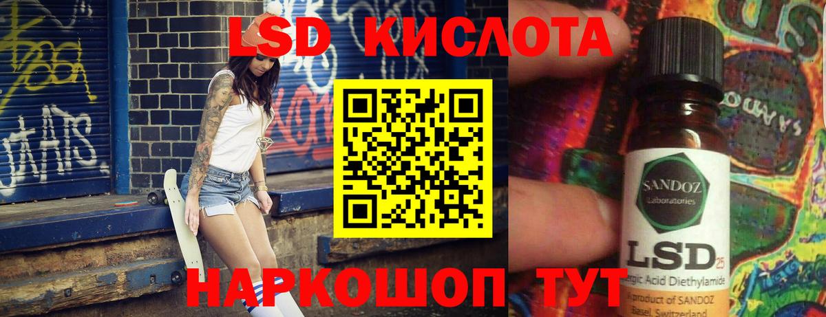 LSD-25 экстази ecstasy Черногорск