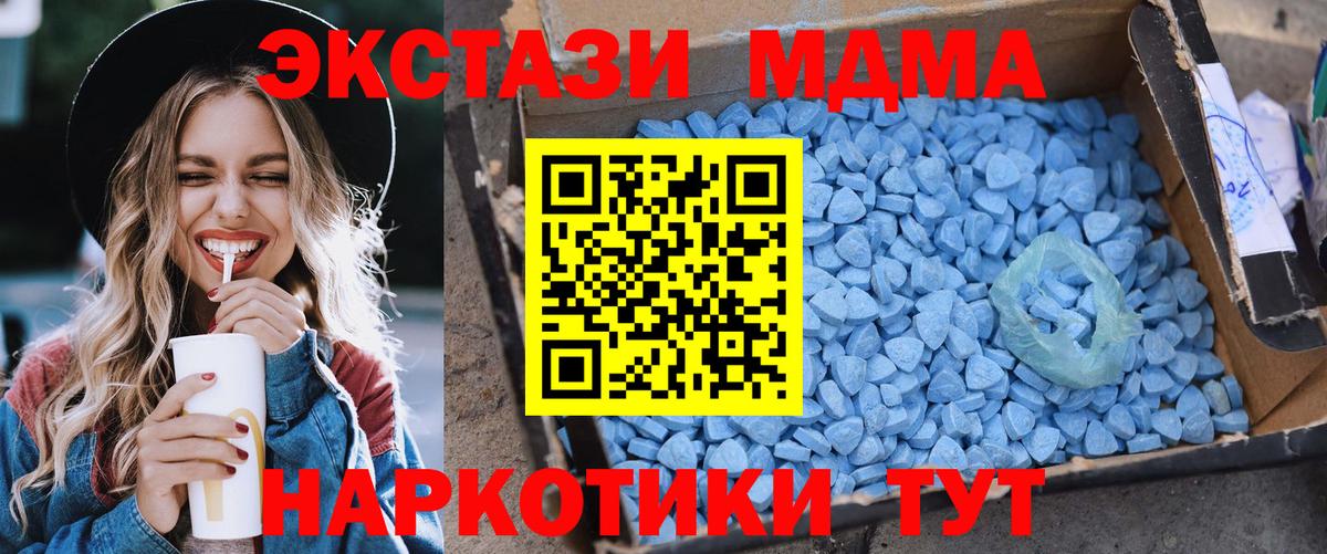 МДМА молли Черногорск