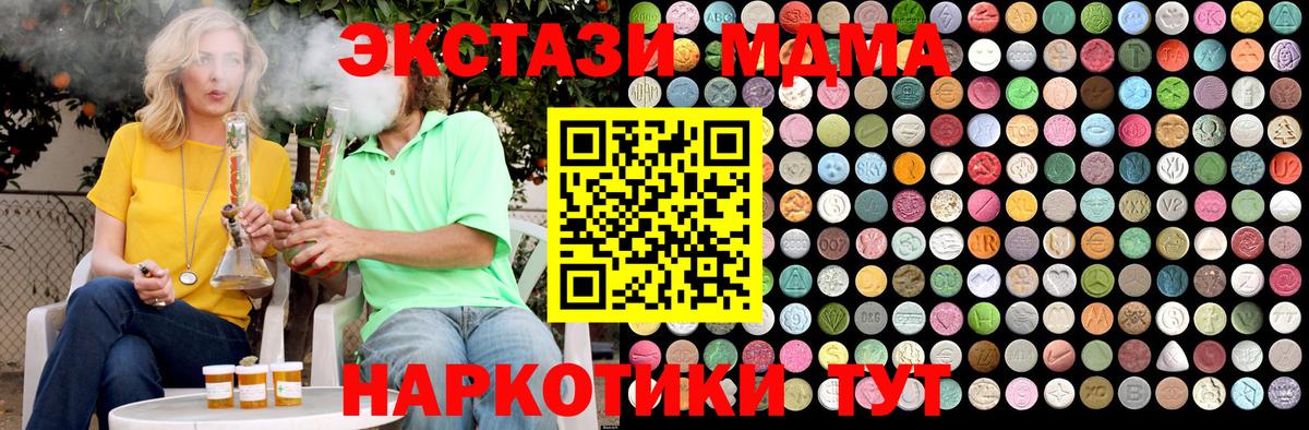 Черногорск  МДМА  МДМА Molly  Вход с VPN  MDMA молли 