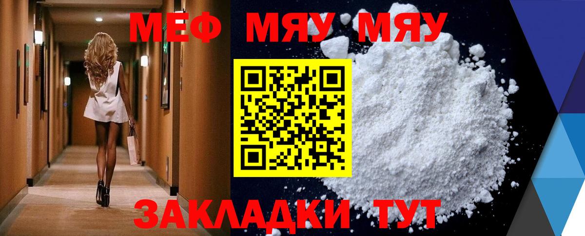 Мефедрон VHQ  где купить наркоту  Вход с VPN  Черногорск  Меф VHQ  МЯУ-МЯУ 