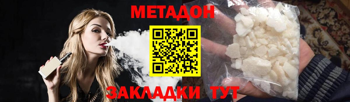 маркетплейс состав  Вход с VPN  Черногорск  МЕТАДОН белоснежный  Метадон белоснежный 