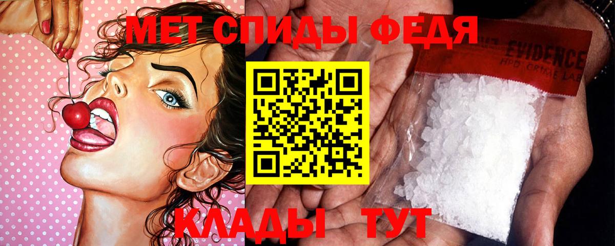 МЕТАМФЕТАМИН пудра  Вход с VPN  МЕТАМФЕТАМИН пудра  Черногорск 