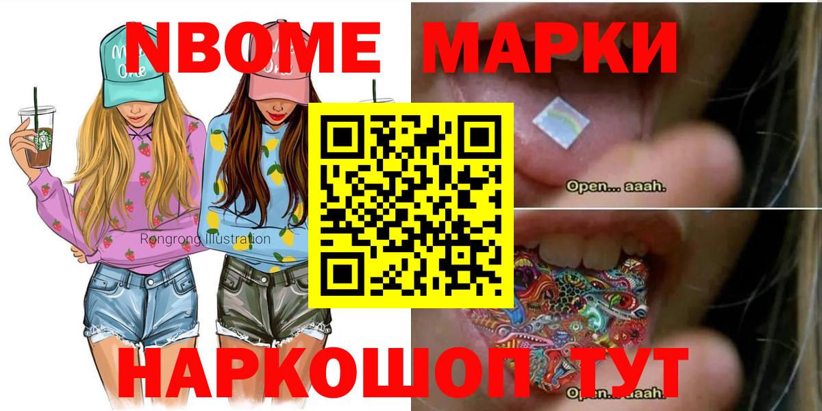 Черногорск  Наркотические марки 1,5мг  Наркотические марки 1,5мг  Вход с VPN 
