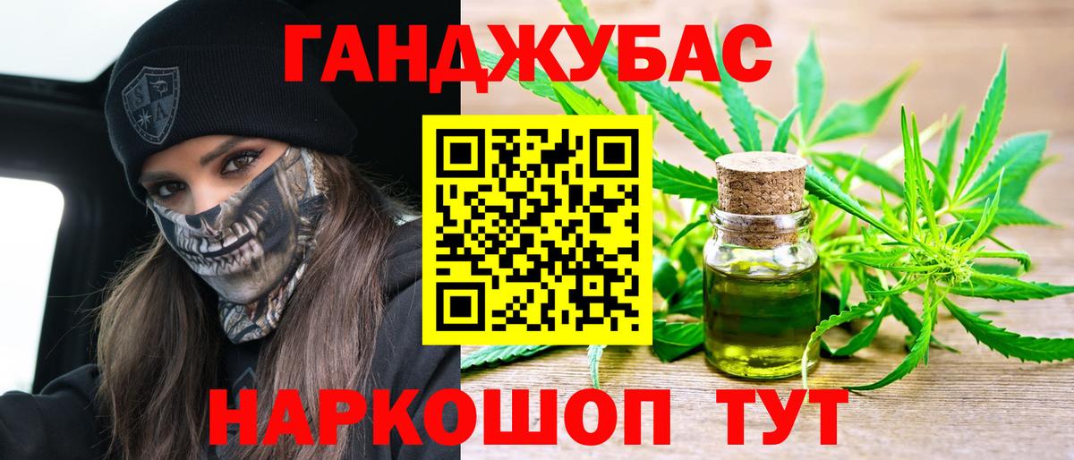 Каннабис White Widow Черногорск